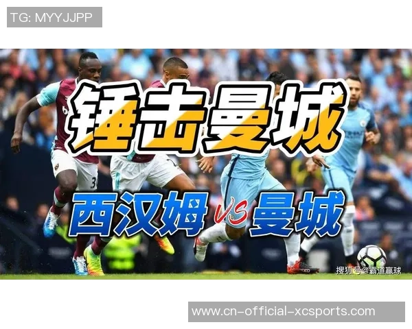 西汉姆对阵曼城的竞彩权威分析与胜负预测详解 西汉姆对阵曼城的竞彩权威分析与胜负预测详解