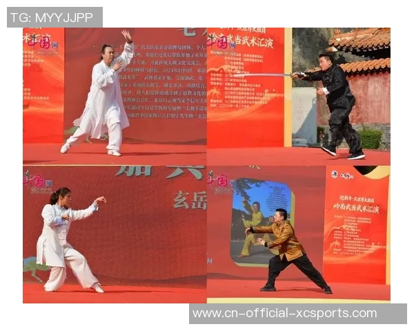 武当太极全球推行交流活动举办